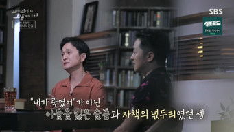 Episode 45 — Episode 45