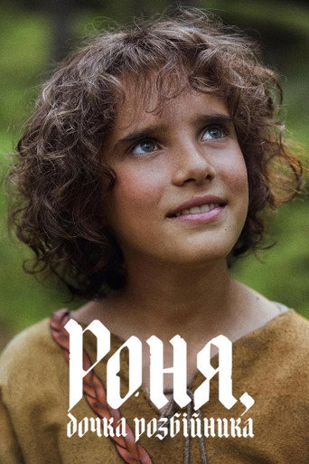 Ronja the Robber's Daughter — Posters 14