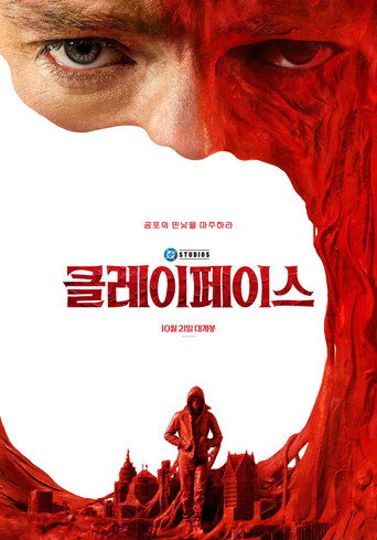 클레이페이스