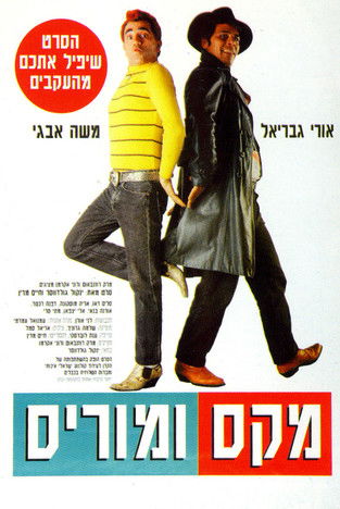 Max and Morris (1994)