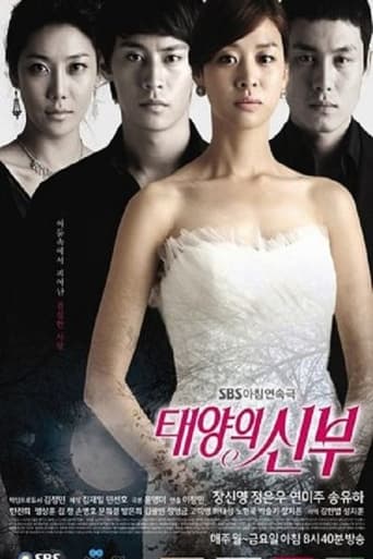 Poster of 태양의 신부