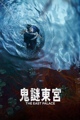 The East Palace — Posters 10
