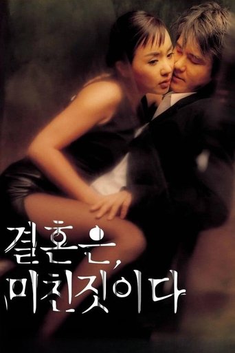 결혼은, 미친 짓이다 (2002)