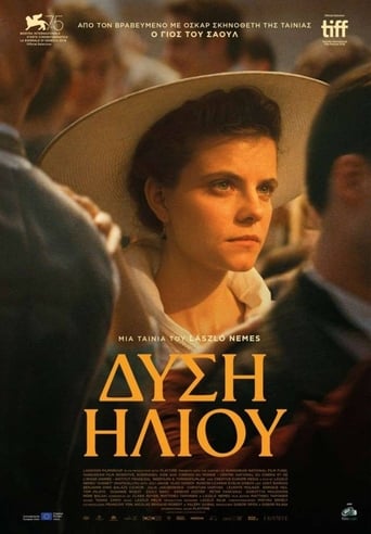 Poster of Δύση Ηλίου