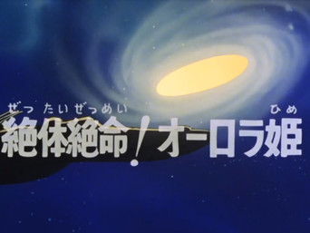 Episode 54 — Princess Aurora in the hands of the Devil