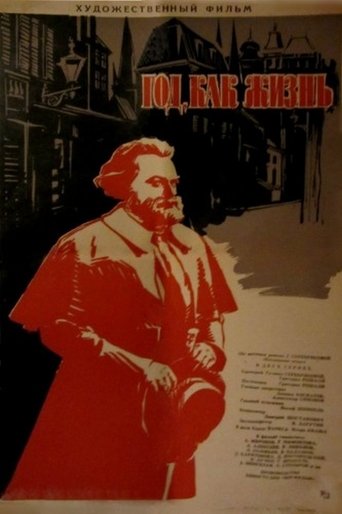 Poster of Год как жизнь