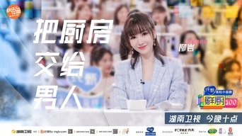 Fresh Chef 100 - S2E01