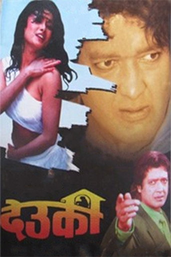 Deuki poster