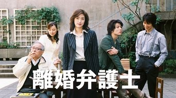 Divorce Lawyer - S2E01