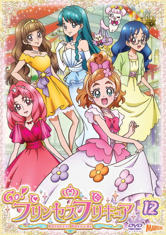 Go! プリンセスプリキュア — Pósters 16