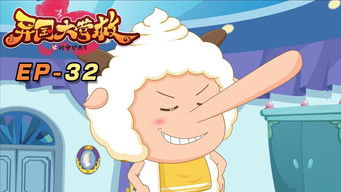 Episode 32 — Episode 32