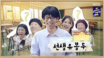 Episode 150