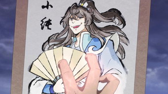 人畜无害