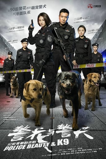 Poster of 警花与警犬