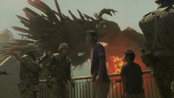 Гамера: Хоробрий (2006)