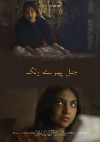 Jal Phiray Rang