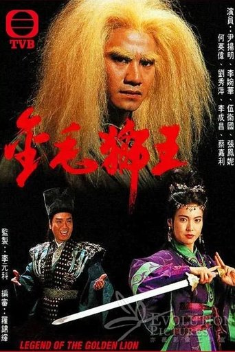 Legend Of The Golden Lion: Season 1