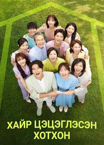 Poster Image