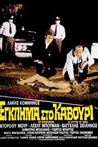 Poster for The Rape Killer/ He Murdered His Wife