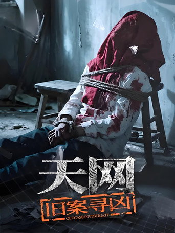 Official poster for Season 7