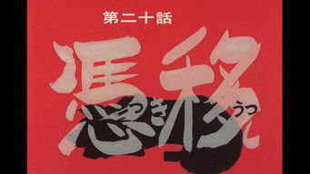 Episode 20 — Episode 20