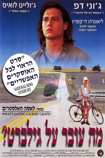 מה עובר על גילברט