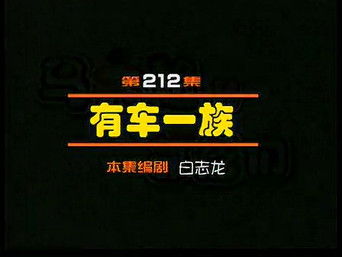 Episode 212 — Episode 212