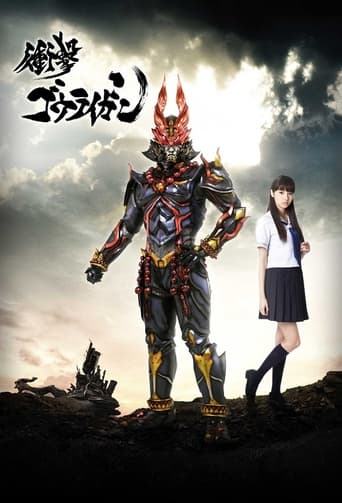 Poster of Shougeki Gouraigan