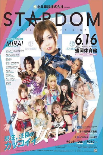 Stardom in Morioka (2022)