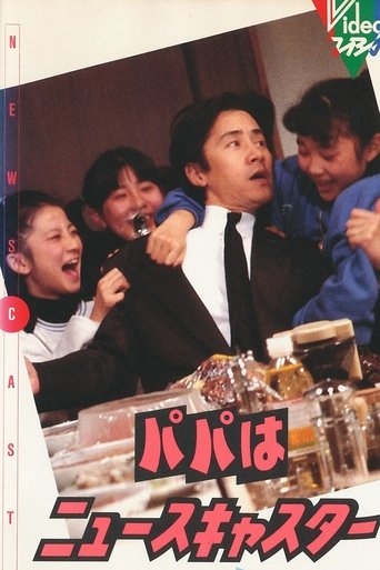 爸爸是主播