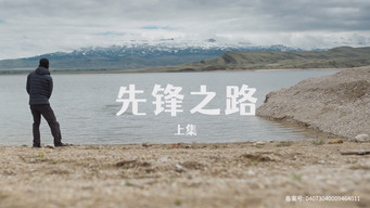 Episode 9