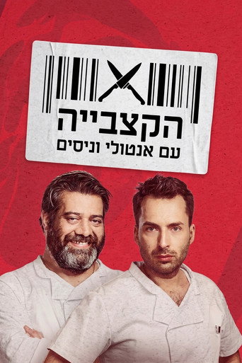 קופה ראשית - הקצבייה