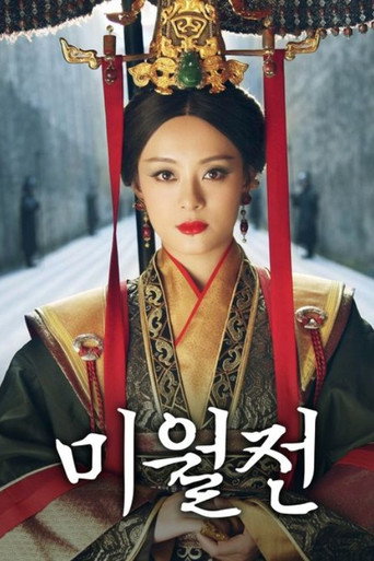 Legend of Mi Yue — Posters 18