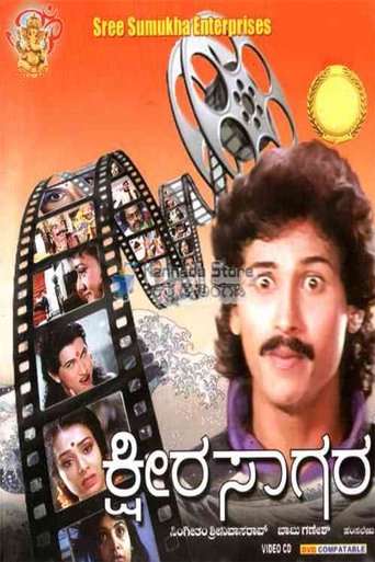 Ksheera Sagara (1992)