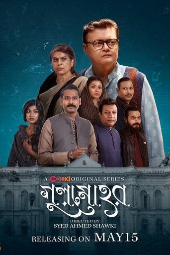 গুলমোহর