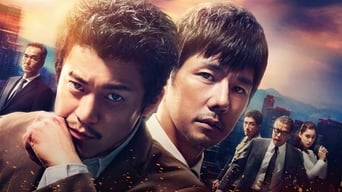 CRISIS: Special Security Squad (2017)