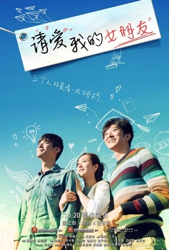 Poster of 請愛我的女朋友