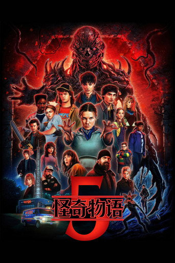 第五季