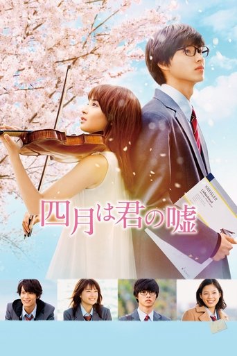 Movie poster: Your Lie in April (Shigatsu wa Kimi no Uso) (2016) เพลงรักสองหัวใจ