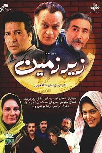 Zirzamin (1970)