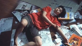 Мій таємний кеш (1997)