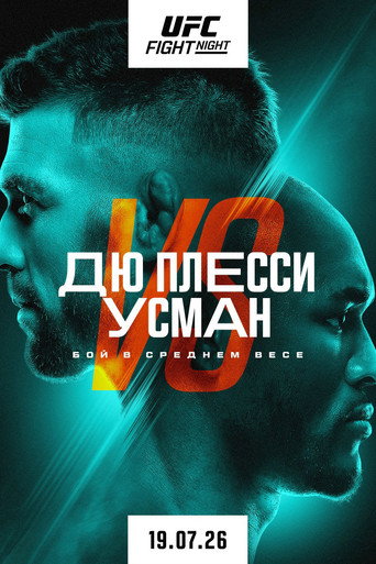 UFC Fight Night 281: Дю Плесси vs. Усман