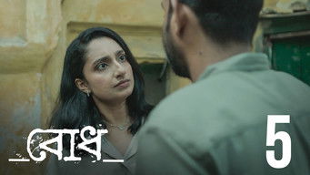 Episode 5 — Paper Itihash