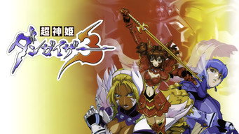Dangaizer 3 (1999-2001)