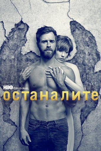 Останалите