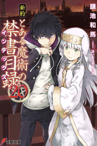 Shinyaku Volume 20