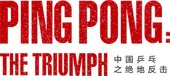 Ping-Pong: The Triumph logo