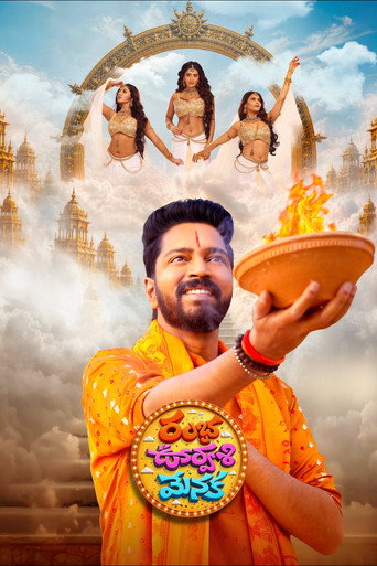 రంభ ఊర్వశి మేనక (2026)