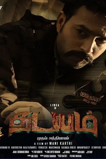 Poster Image
