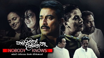 Kawruwath Danne Na (2021)